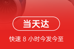 长海大长山岛机场托运航空货运公司【机场
